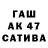 Codein напиток Lean (лин) batousai thebutcher