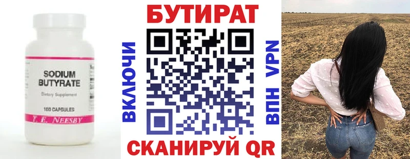БУТИРАТ бутандиол  где купить наркотик  это Telegram  Очёр 
