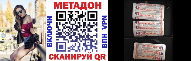 Метадон VHQ  сколько стоит  Очёр 